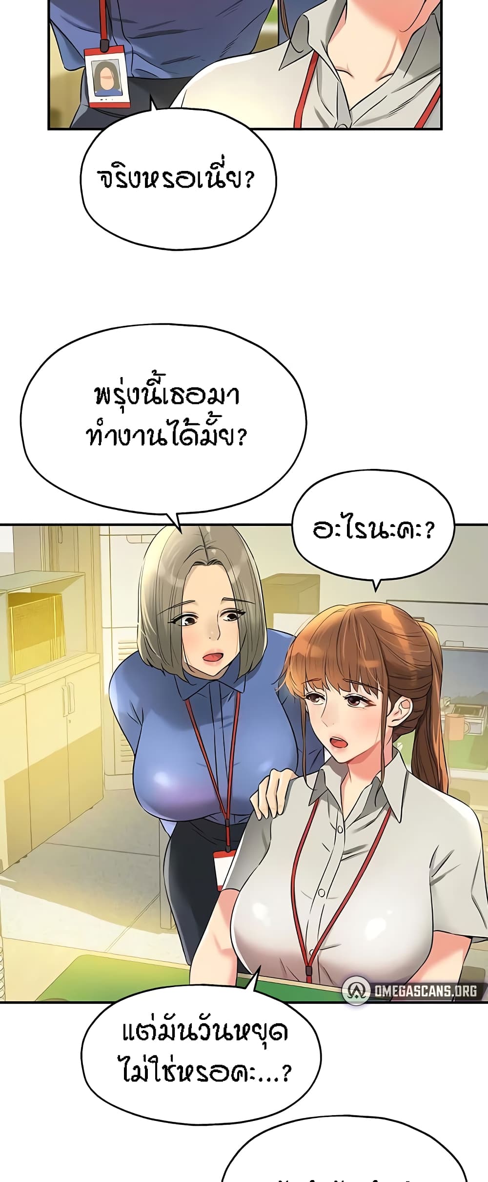 The Shop of Pleasure – The Shop of Pleasure – ตอนที่ 78 หน้า 30
