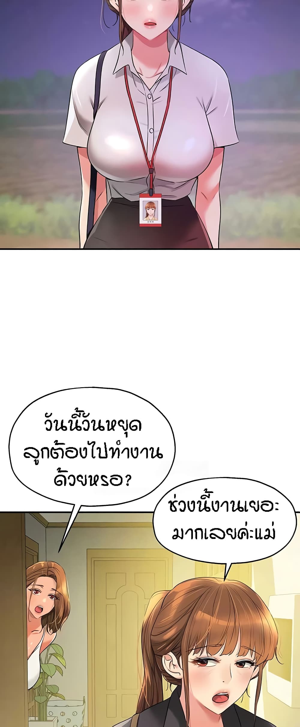 The Shop of Pleasure – The Shop of Pleasure – ตอนที่ 78 หน้า 35