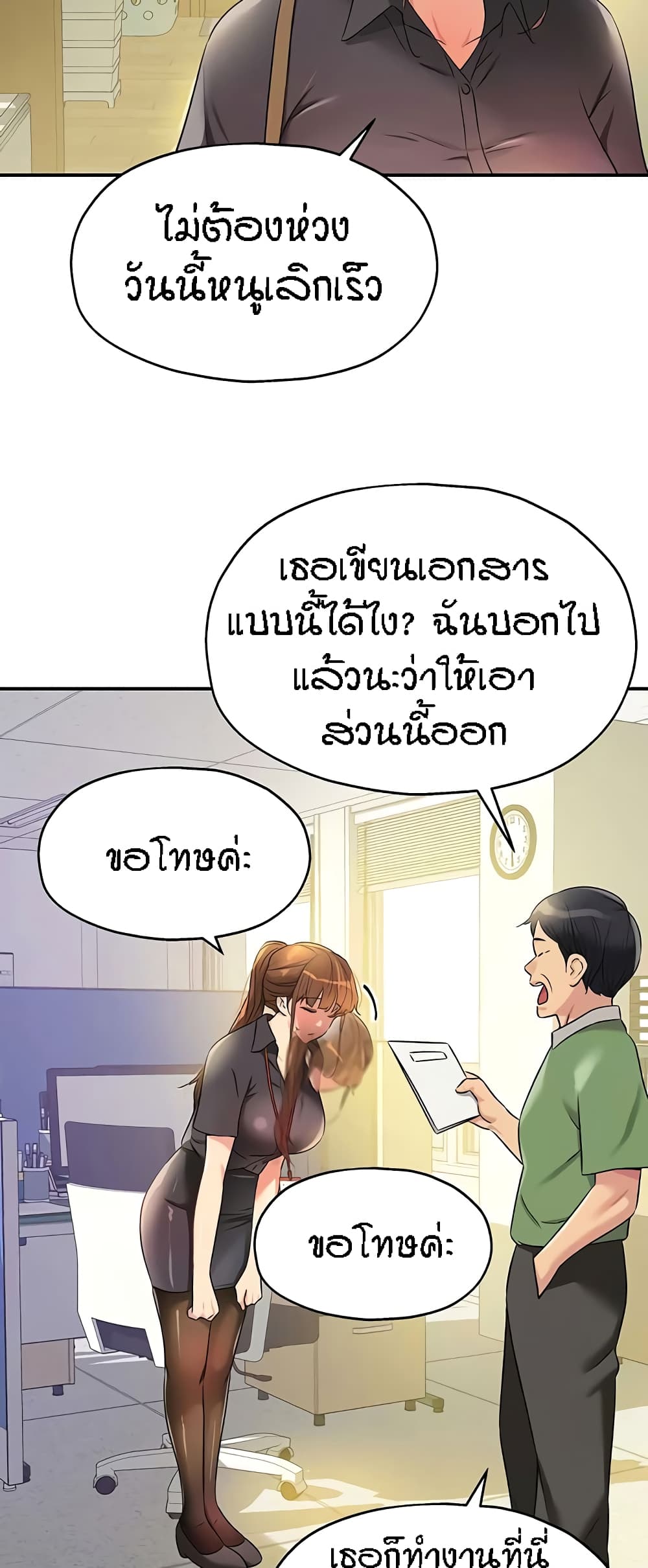 The Shop of Pleasure – The Shop of Pleasure – ตอนที่ 78 หน้า 36
