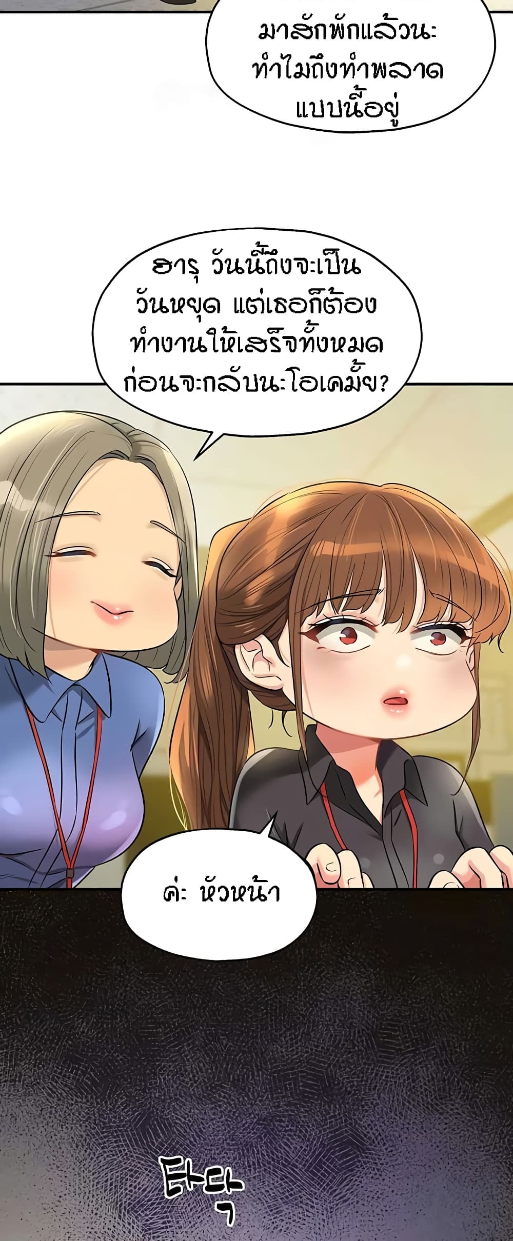 The Shop of Pleasure – The Shop of Pleasure – ตอนที่ 78 หน้า 37