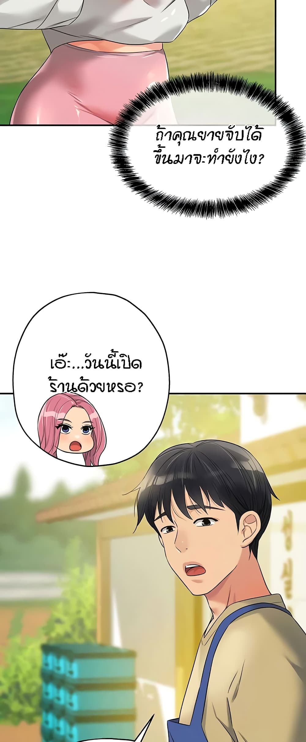 The Shop of Pleasure – The Shop of Pleasure – ตอนที่ 78 หน้า 40
