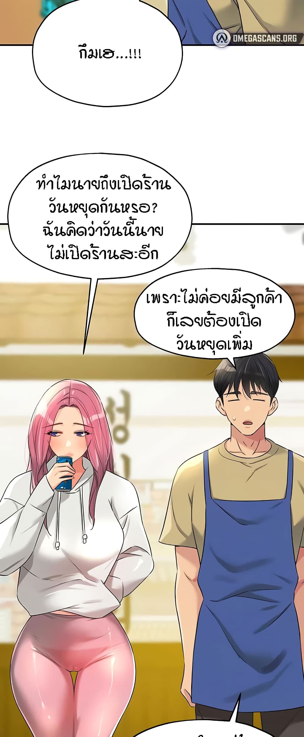 The Shop of Pleasure – The Shop of Pleasure – ตอนที่ 78 หน้า 41
