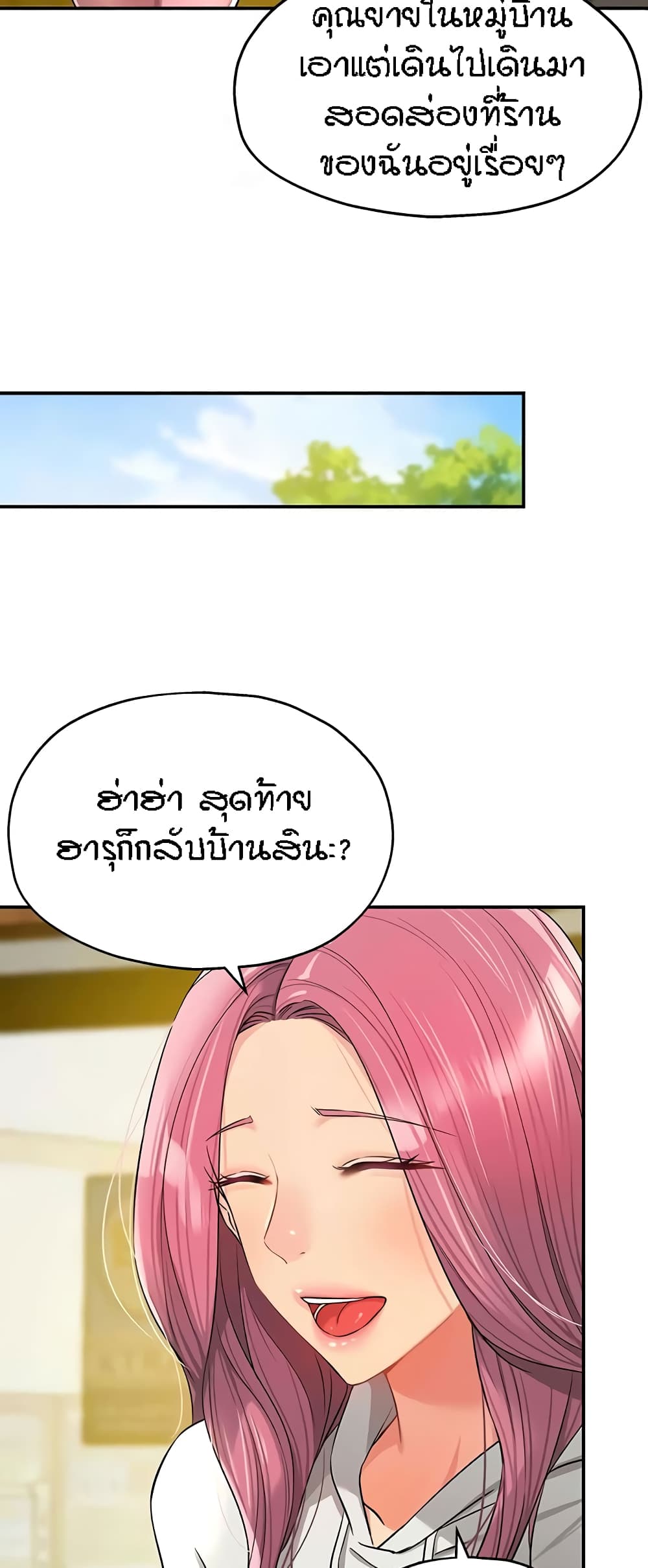 The Shop of Pleasure – The Shop of Pleasure – ตอนที่ 78 หน้า 42