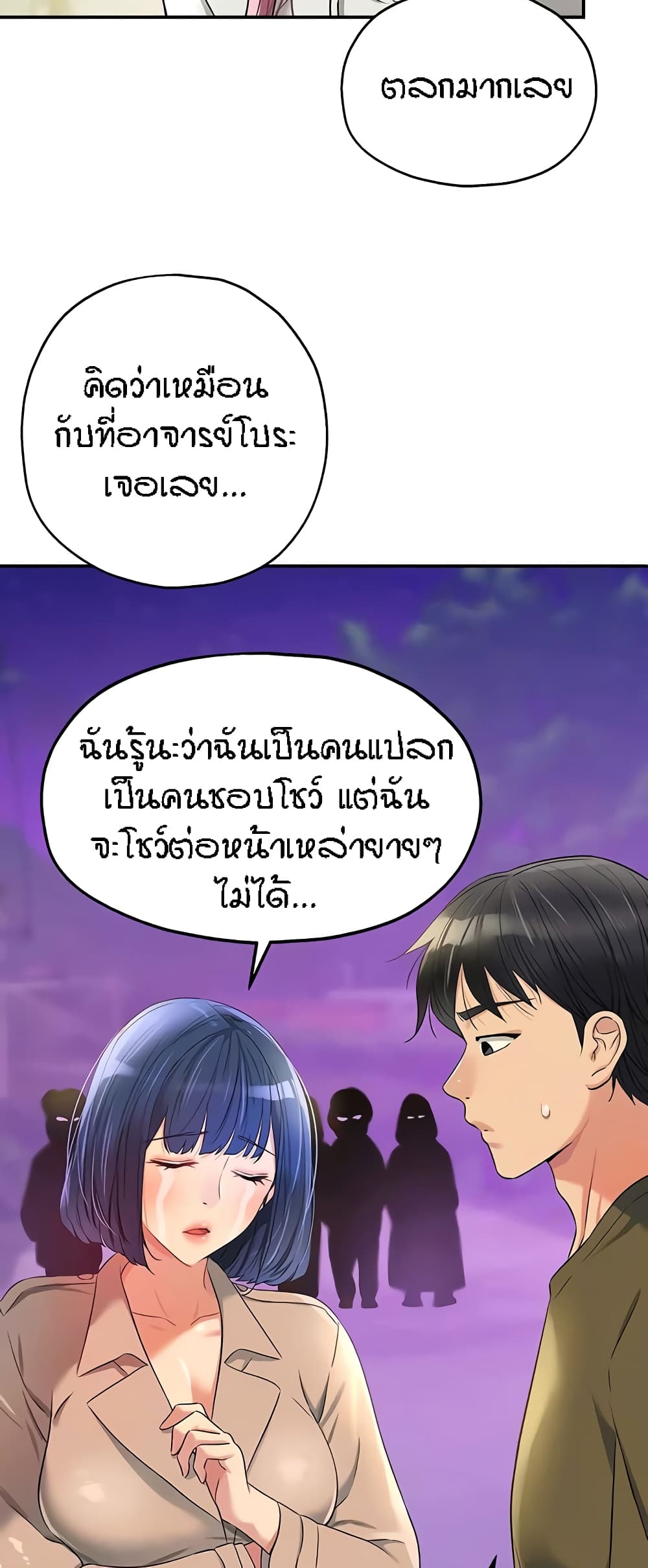 The Shop of Pleasure – The Shop of Pleasure – ตอนที่ 78 หน้า 43