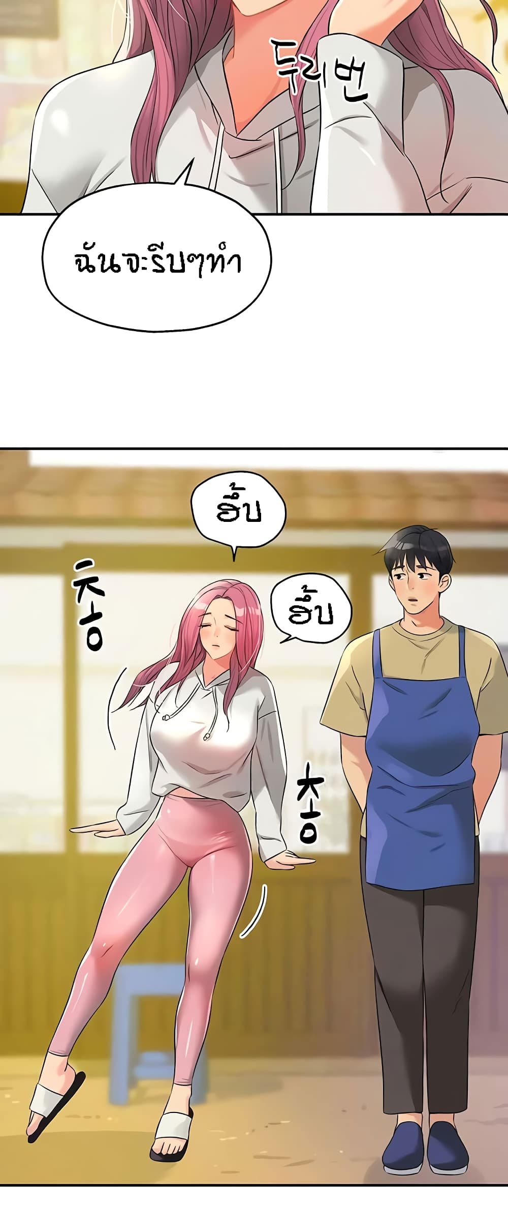 The Shop of Pleasure – The Shop of Pleasure – ตอนที่ 78 หน้า 48