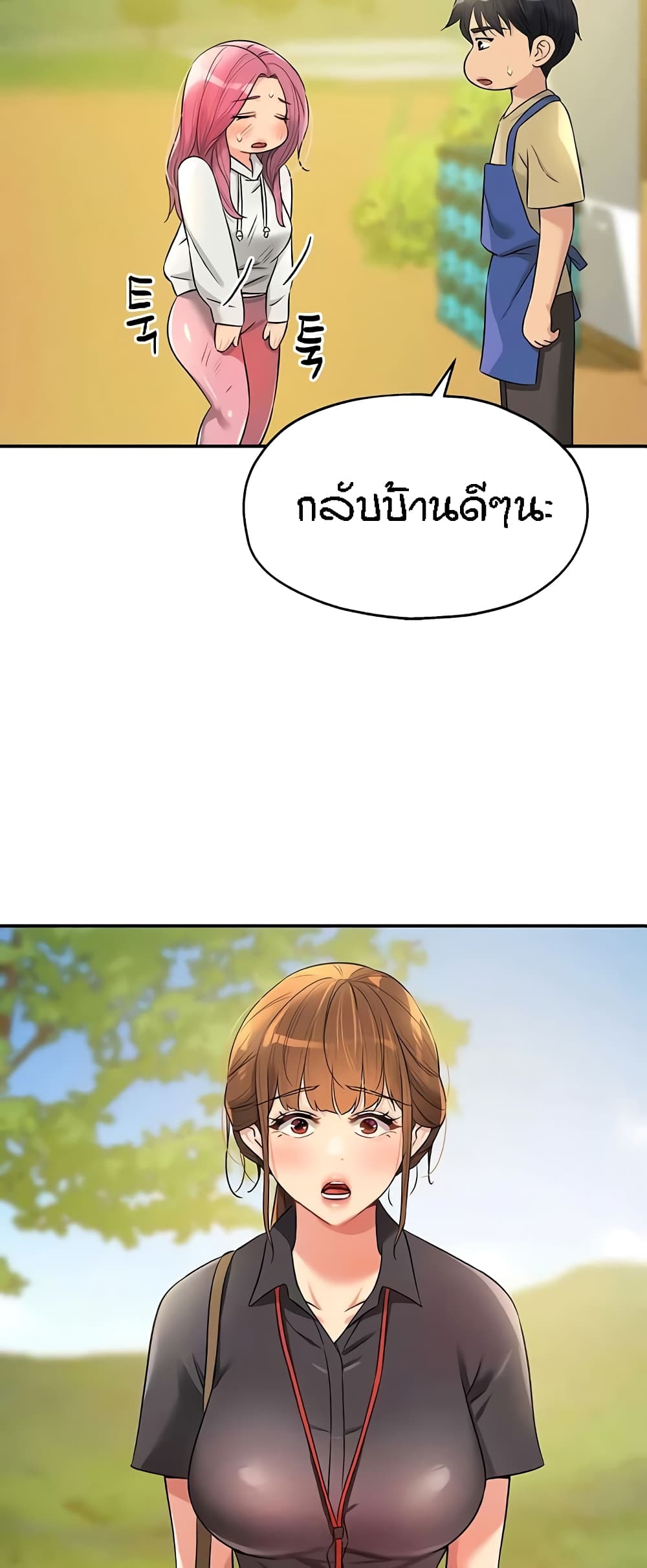 The Shop of Pleasure – The Shop of Pleasure – ตอนที่ 78 หน้า 51
