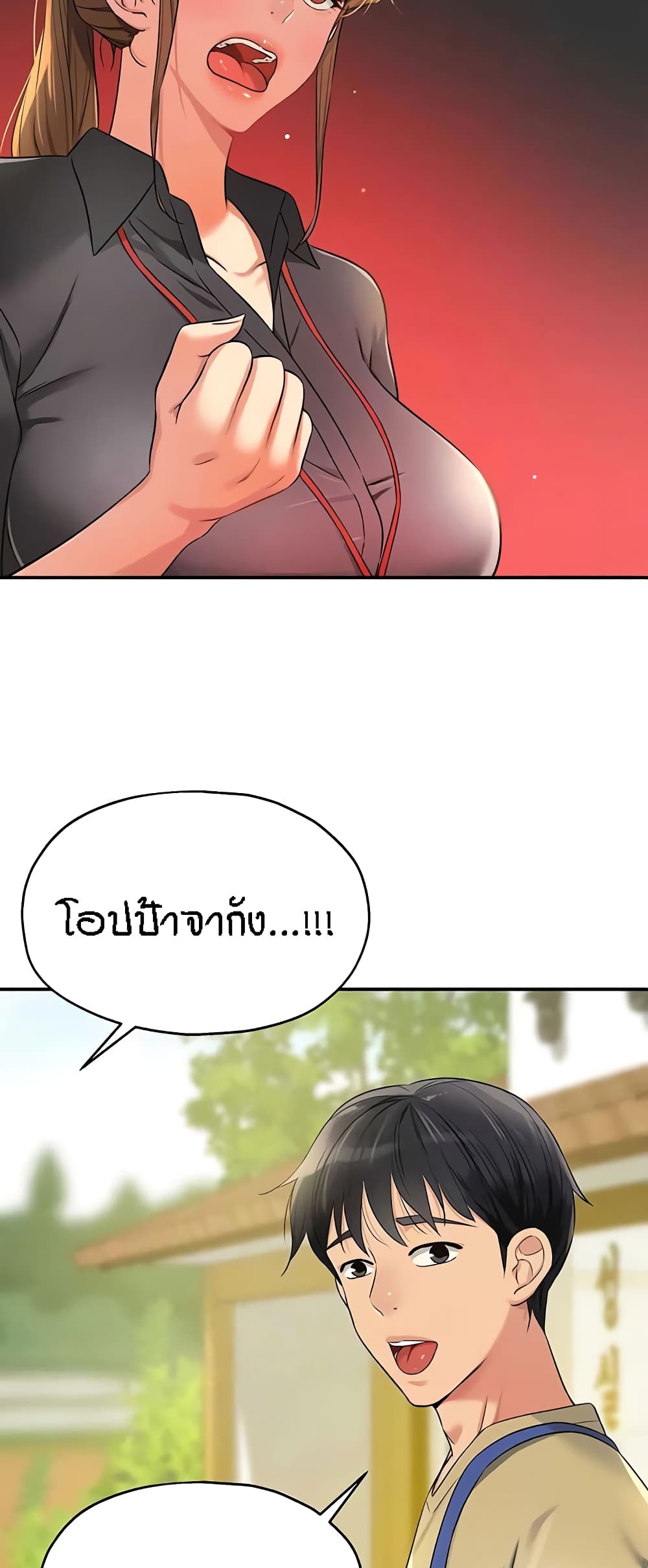 The Shop of Pleasure – The Shop of Pleasure – ตอนที่ 78 หน้า 54
