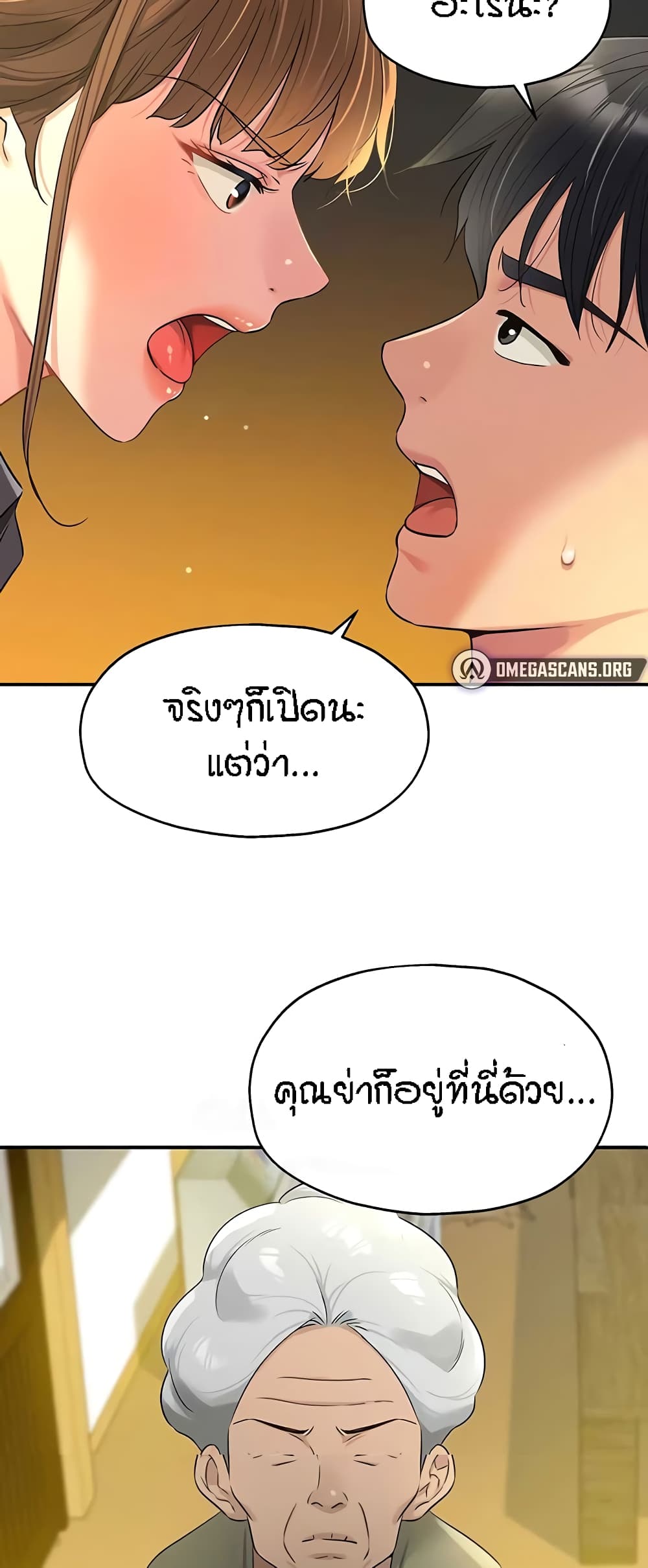 The Shop of Pleasure – The Shop of Pleasure – ตอนที่ 78 หน้า 57