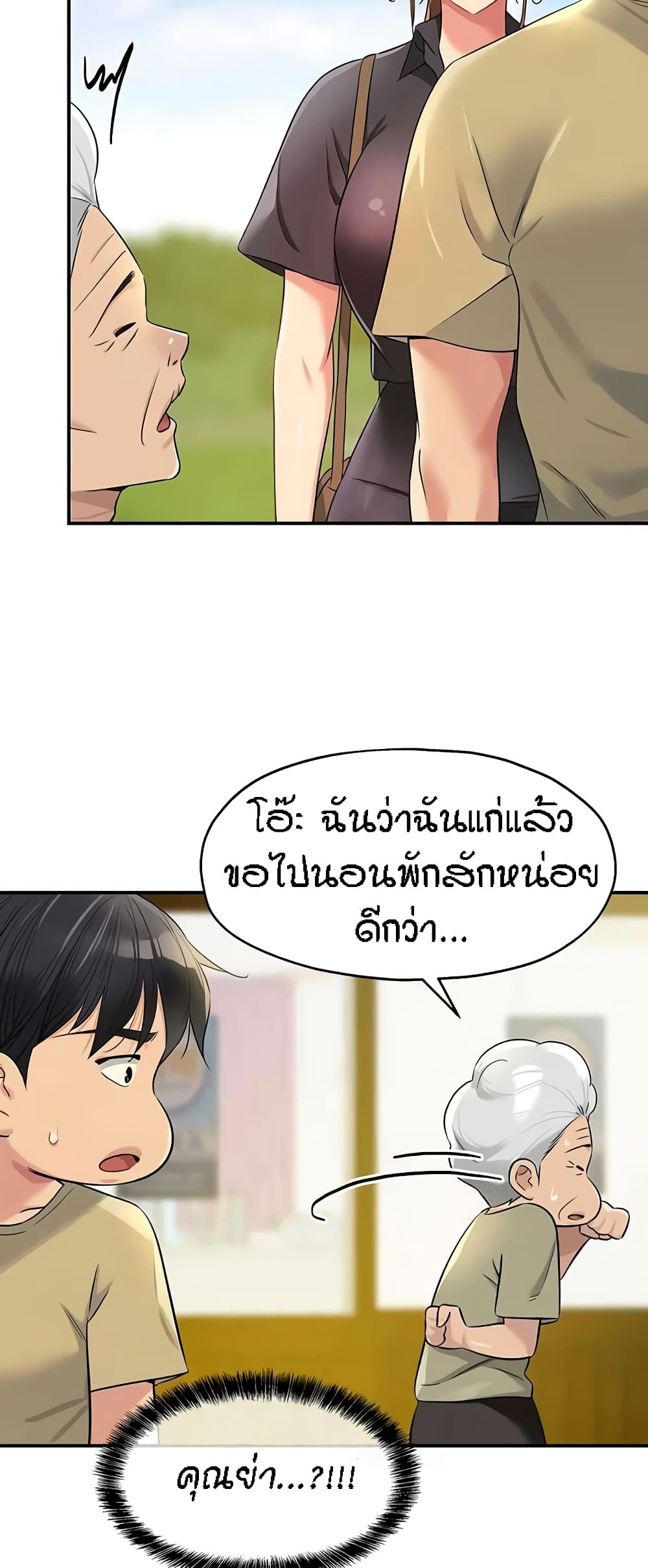 The Shop of Pleasure – The Shop of Pleasure – ตอนที่ 78 หน้า 59