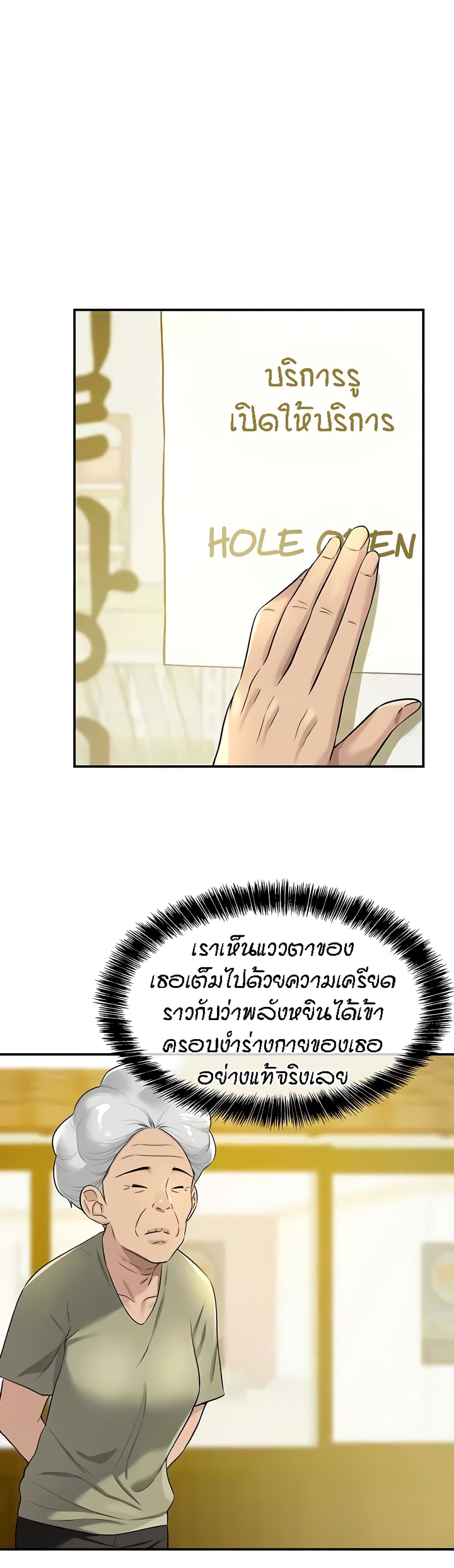 The Shop of Pleasure – The Shop of Pleasure – ตอนที่ 79 หน้า 2