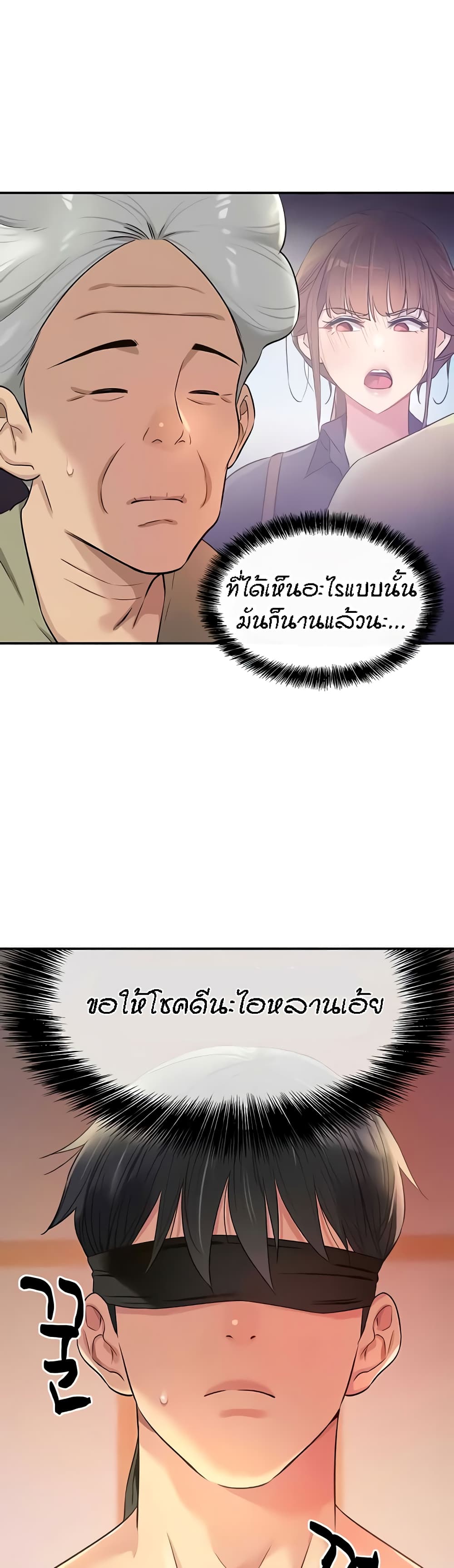 The Shop of Pleasure – The Shop of Pleasure – ตอนที่ 79 หน้า 3