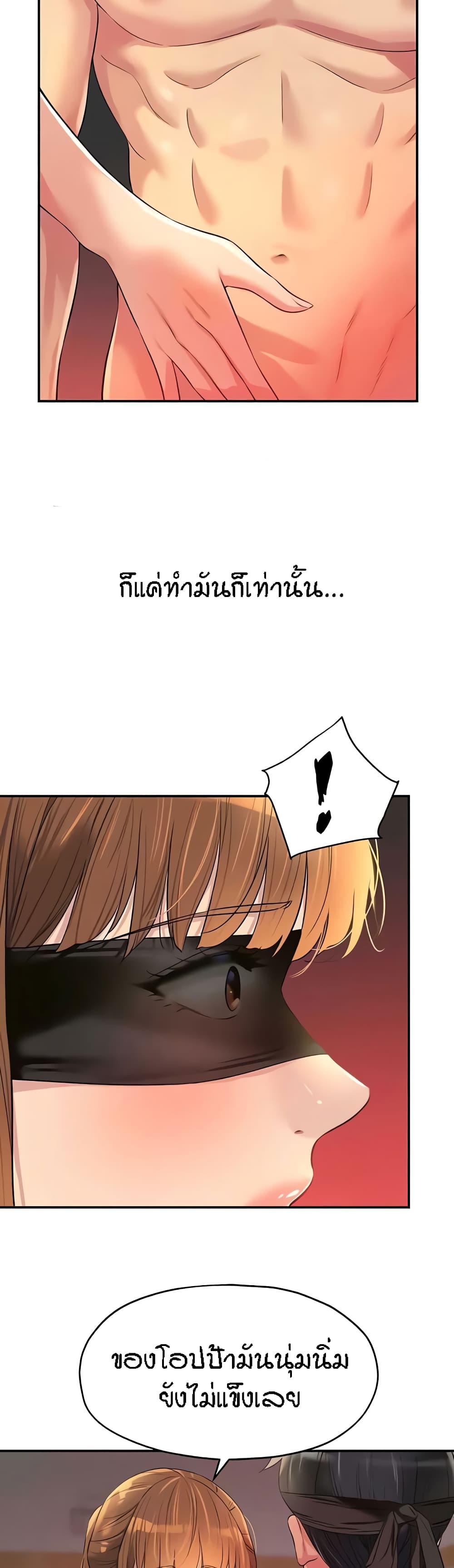 The Shop of Pleasure – The Shop of Pleasure – ตอนที่ 79 หน้า 6