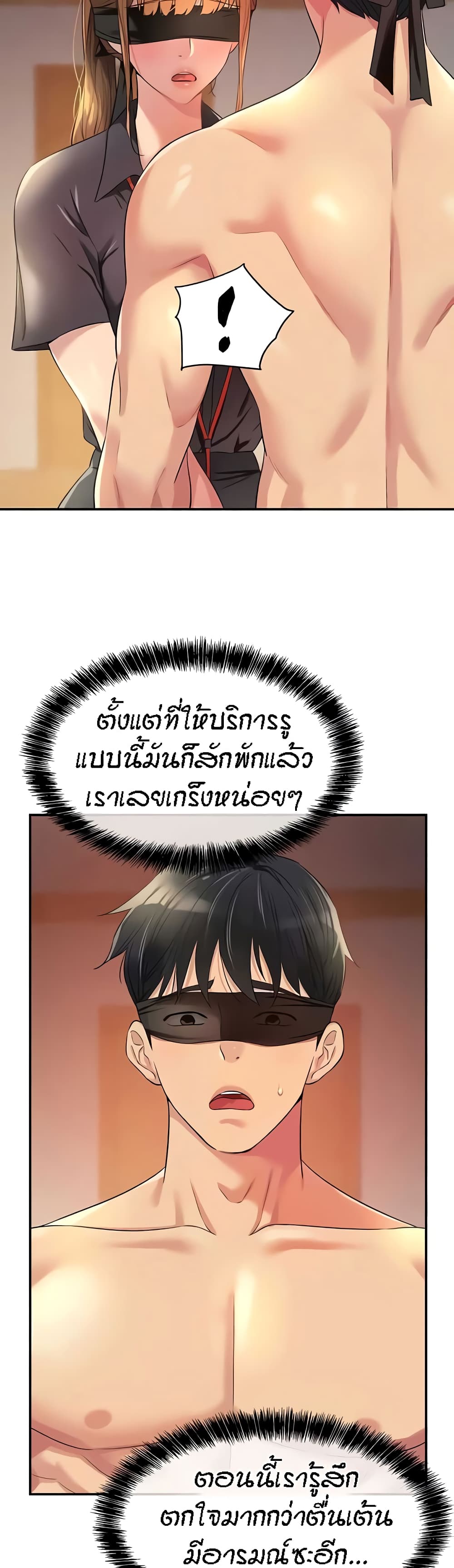 The Shop of Pleasure – The Shop of Pleasure – ตอนที่ 79 หน้า 7