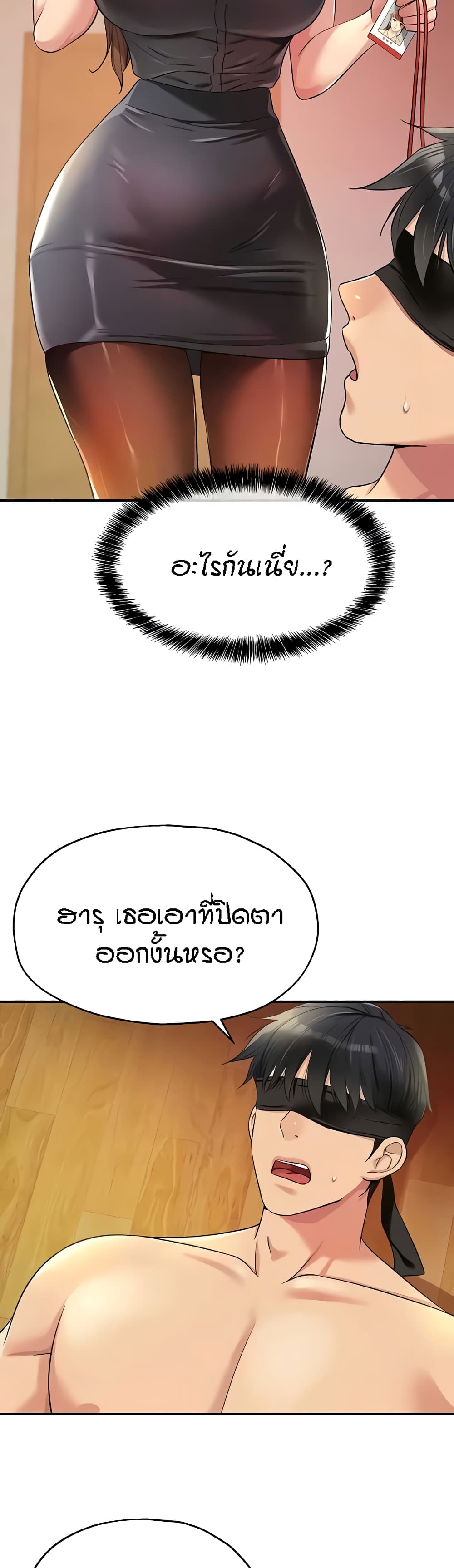 The Shop of Pleasure – The Shop of Pleasure – ตอนที่ 79 หน้า 10