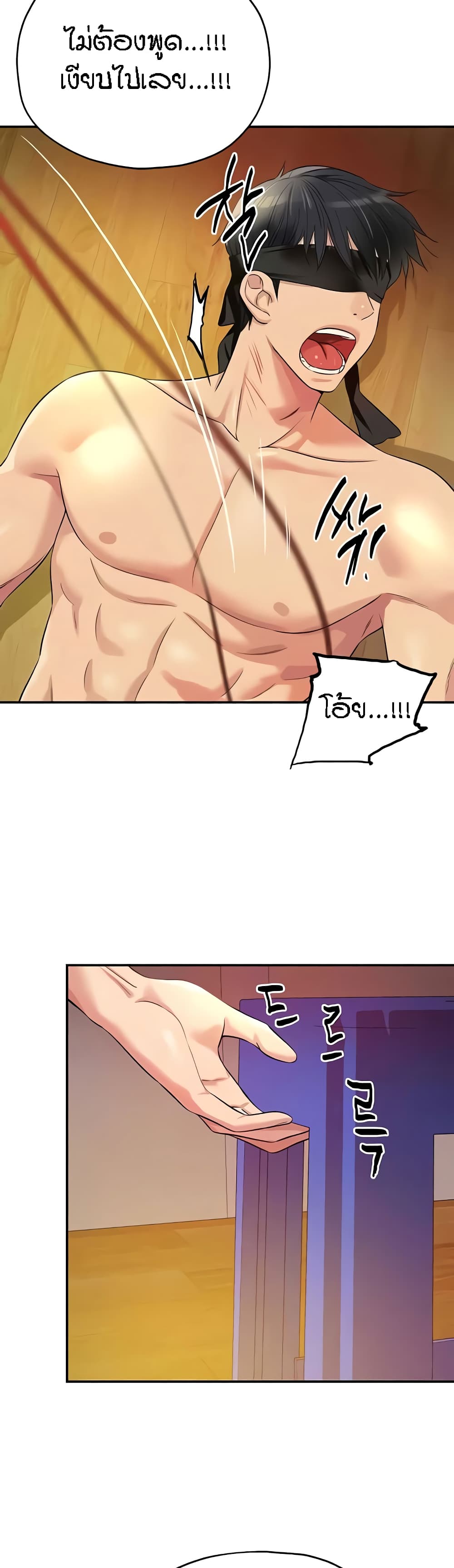 The Shop of Pleasure – The Shop of Pleasure – ตอนที่ 79 หน้า 11