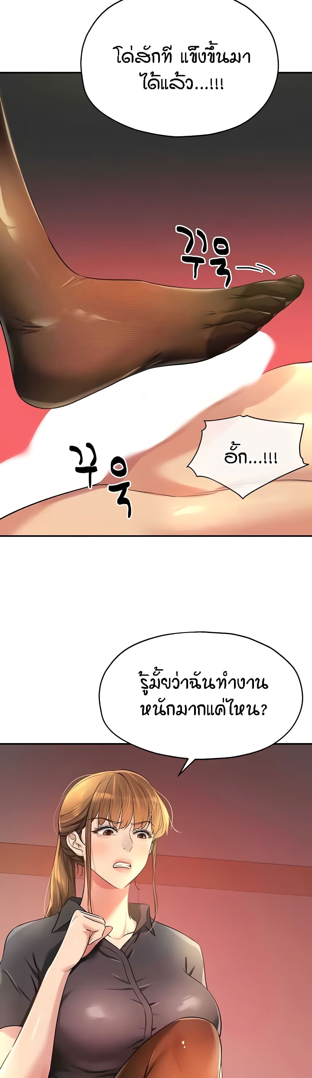 The Shop of Pleasure – The Shop of Pleasure – ตอนที่ 79 หน้า 12
