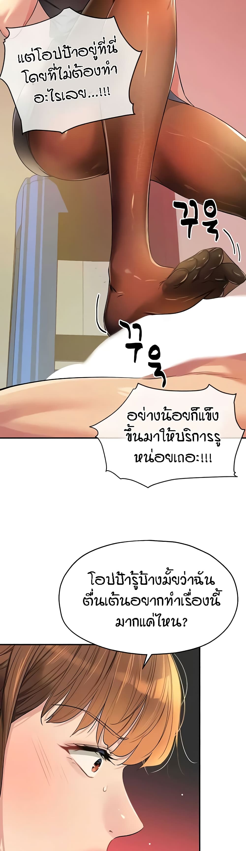 The Shop of Pleasure – The Shop of Pleasure – ตอนที่ 79 หน้า 13