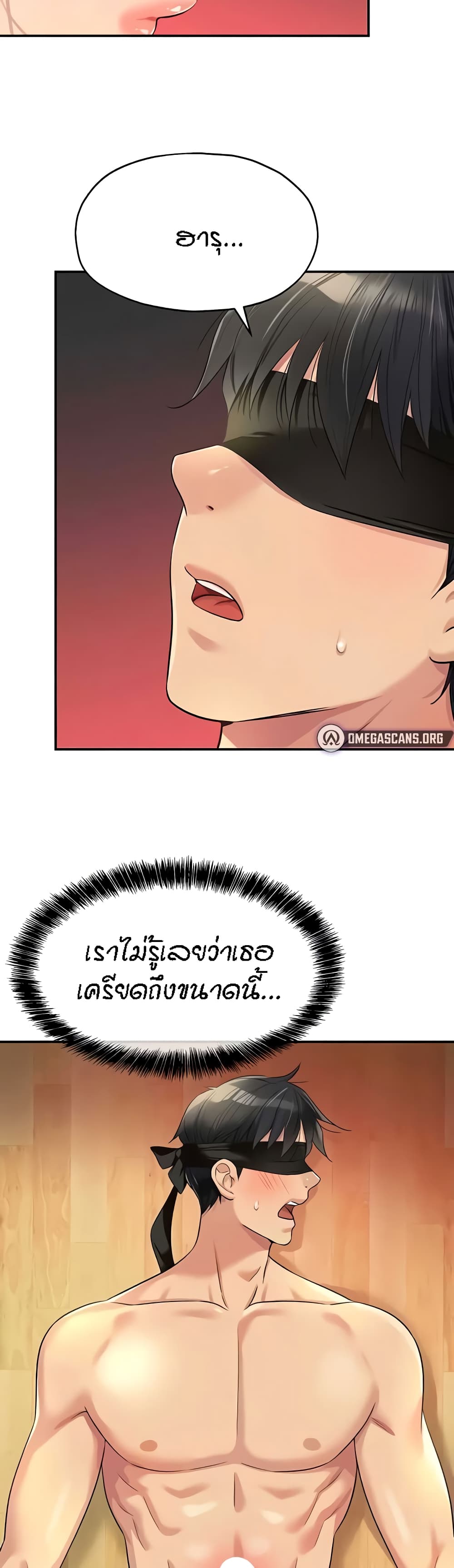The Shop of Pleasure – The Shop of Pleasure – ตอนที่ 79 หน้า 14