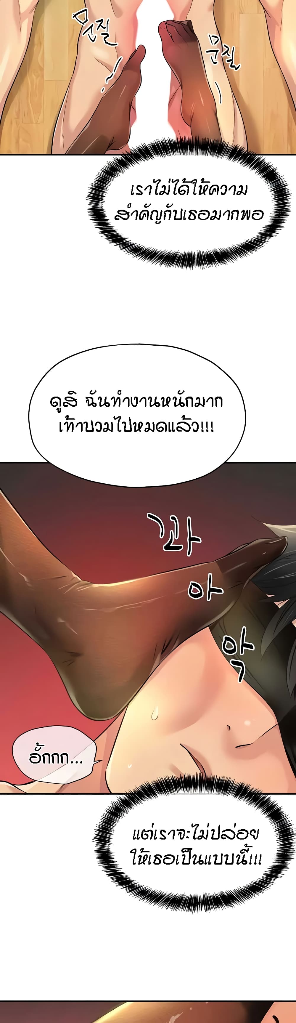 The Shop of Pleasure – The Shop of Pleasure – ตอนที่ 79 หน้า 15