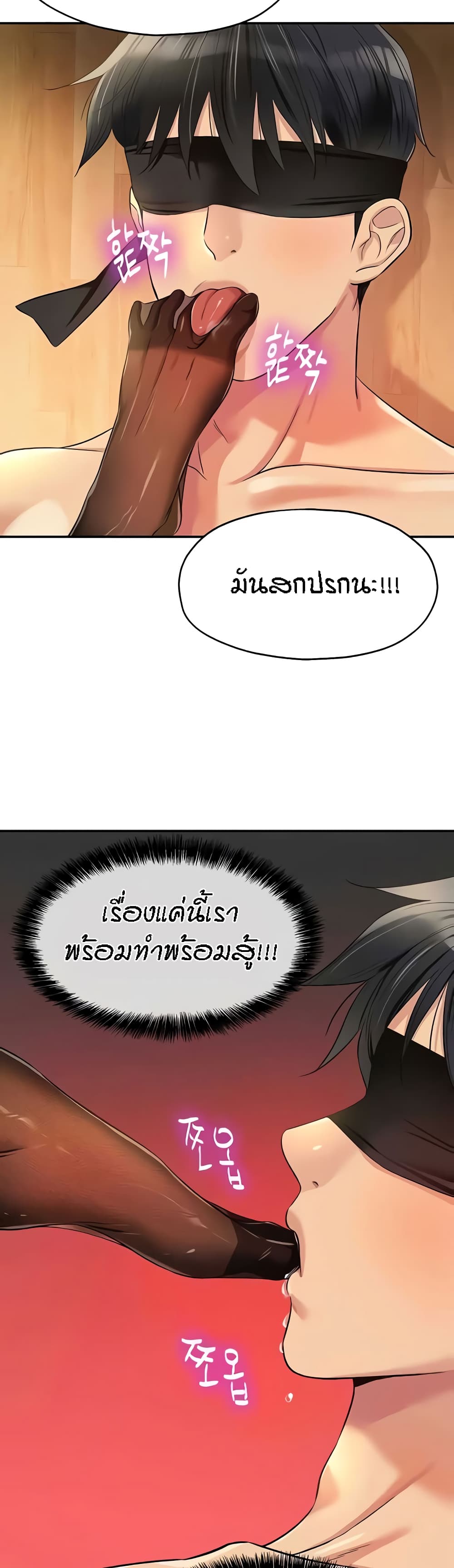 The Shop of Pleasure – The Shop of Pleasure – ตอนที่ 79 หน้า 17