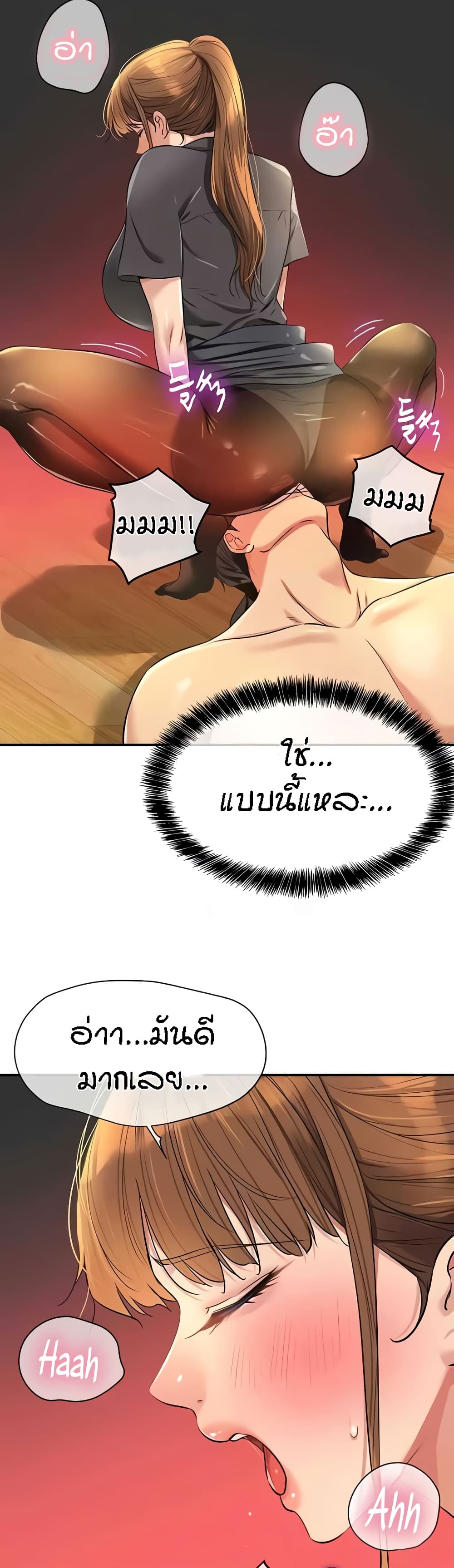 The Shop of Pleasure – The Shop of Pleasure – ตอนที่ 79 หน้า 22