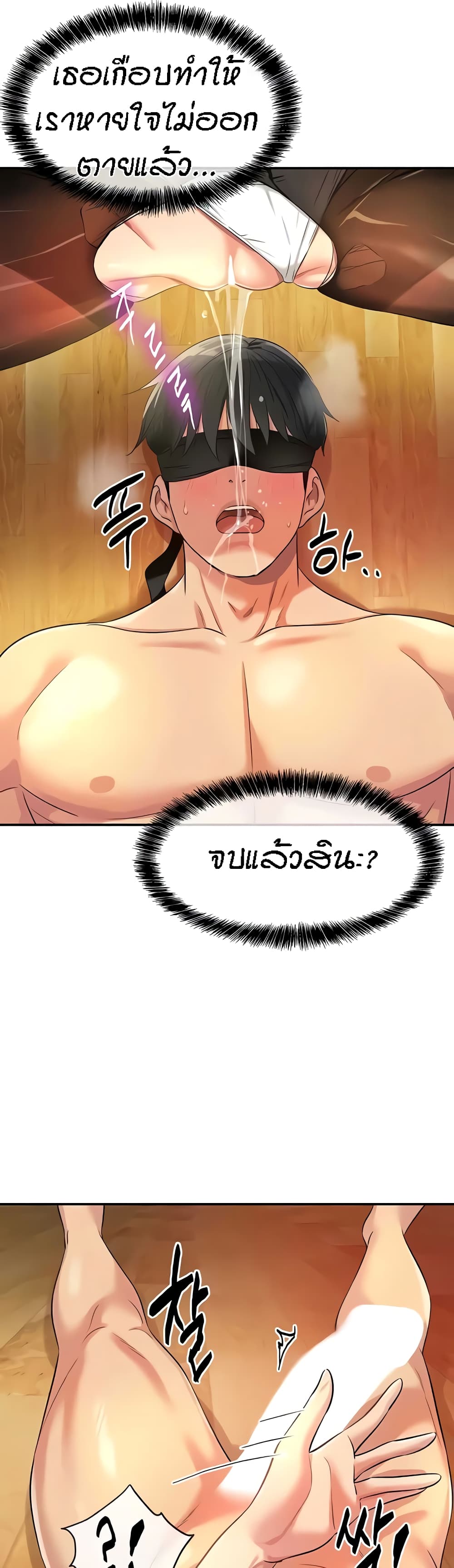The Shop of Pleasure – The Shop of Pleasure – ตอนที่ 79 หน้า 27