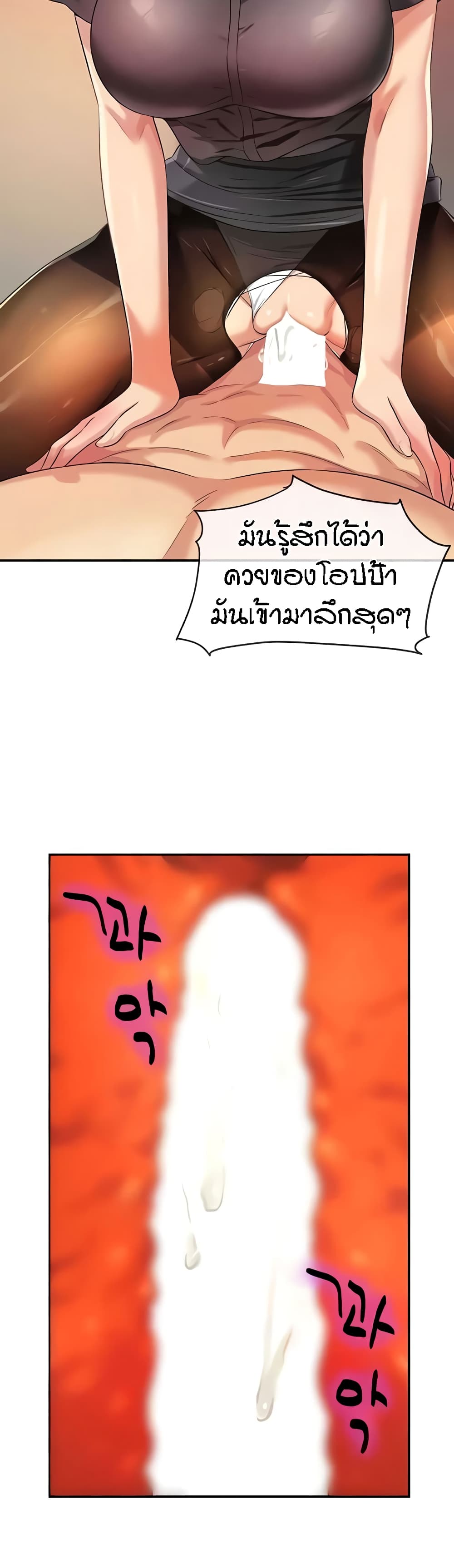 The Shop of Pleasure – The Shop of Pleasure – ตอนที่ 79 หน้า 30