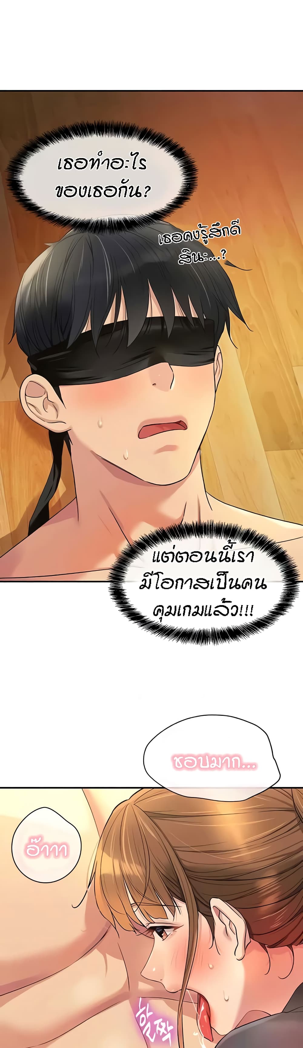 The Shop of Pleasure – The Shop of Pleasure – ตอนที่ 79 หน้า 35
