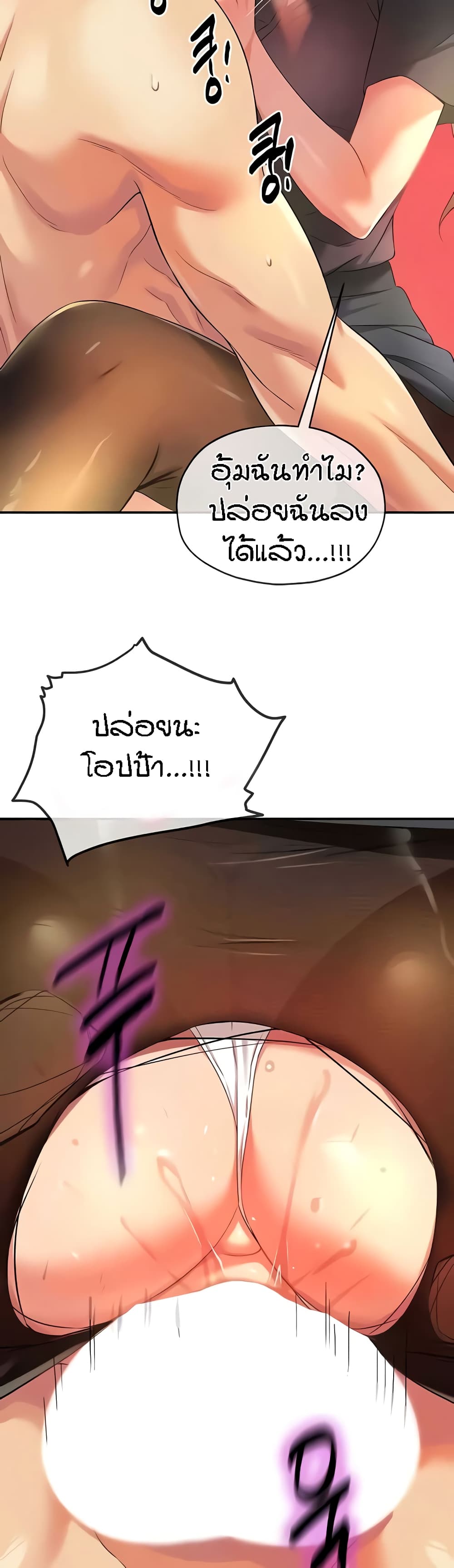 The Shop of Pleasure – The Shop of Pleasure – ตอนที่ 79 หน้า 39