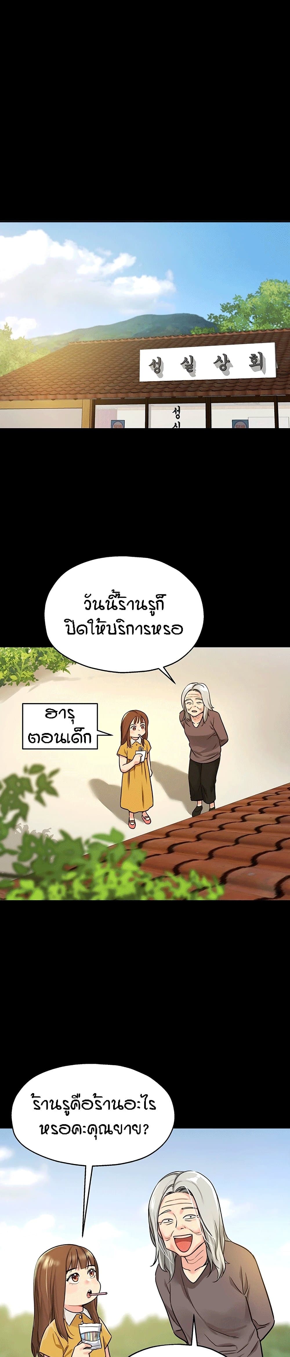 The Shop of Pleasure – The Shop of Pleasure – ตอนที่ 8 หน้า 1