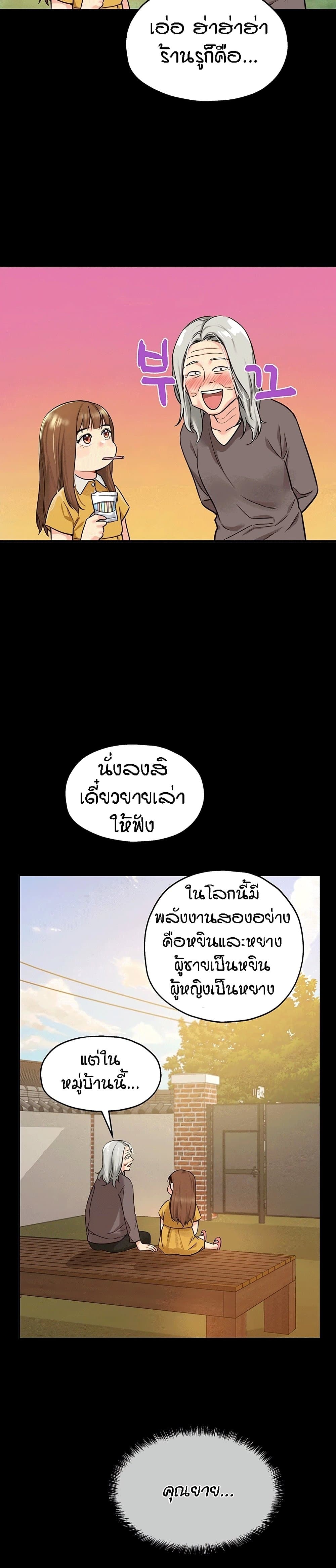 The Shop of Pleasure – The Shop of Pleasure – ตอนที่ 8 หน้า 2