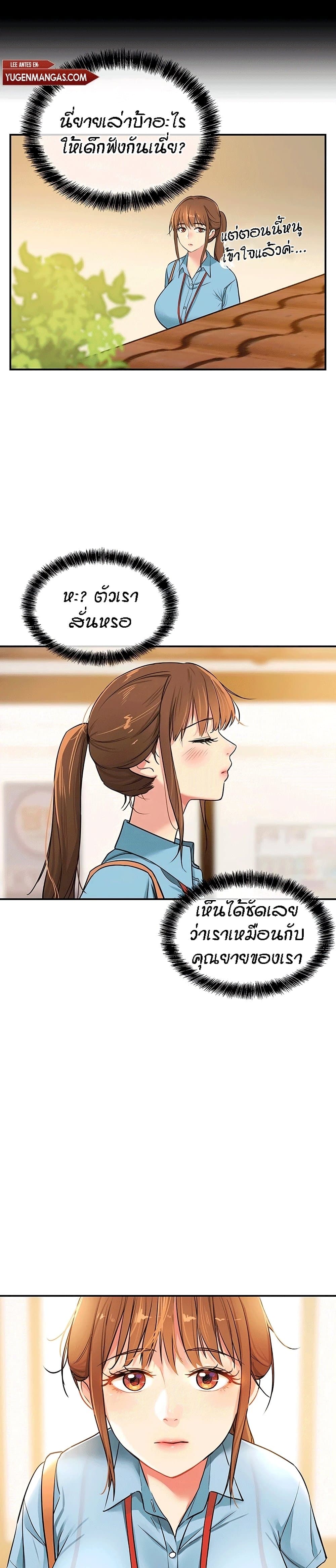 The Shop of Pleasure – The Shop of Pleasure – ตอนที่ 8 หน้า 3