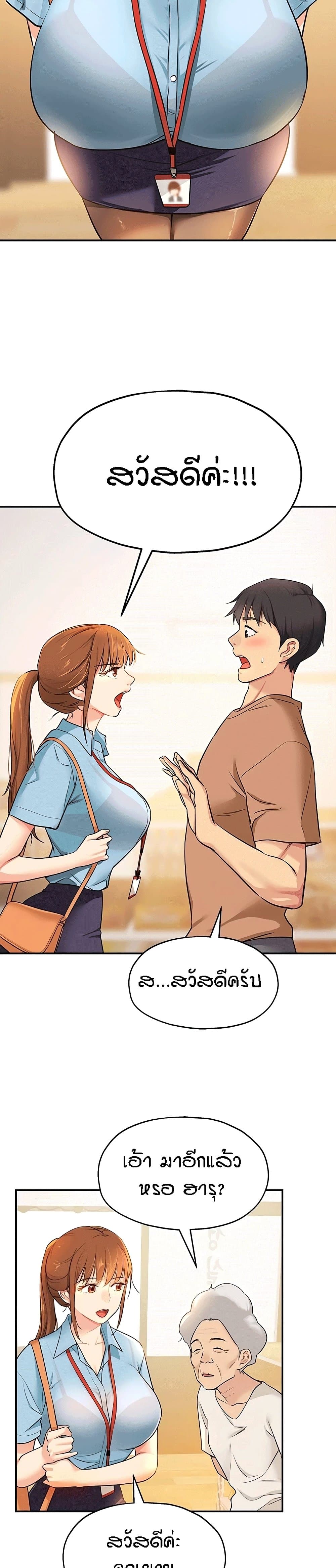 The Shop of Pleasure – The Shop of Pleasure – ตอนที่ 8 หน้า 4