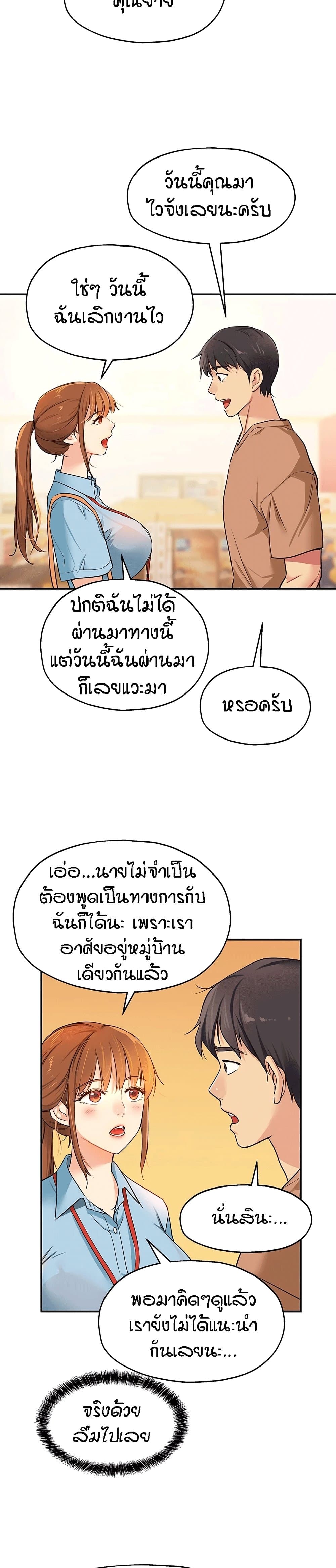The Shop of Pleasure – The Shop of Pleasure – ตอนที่ 8 หน้า 5
