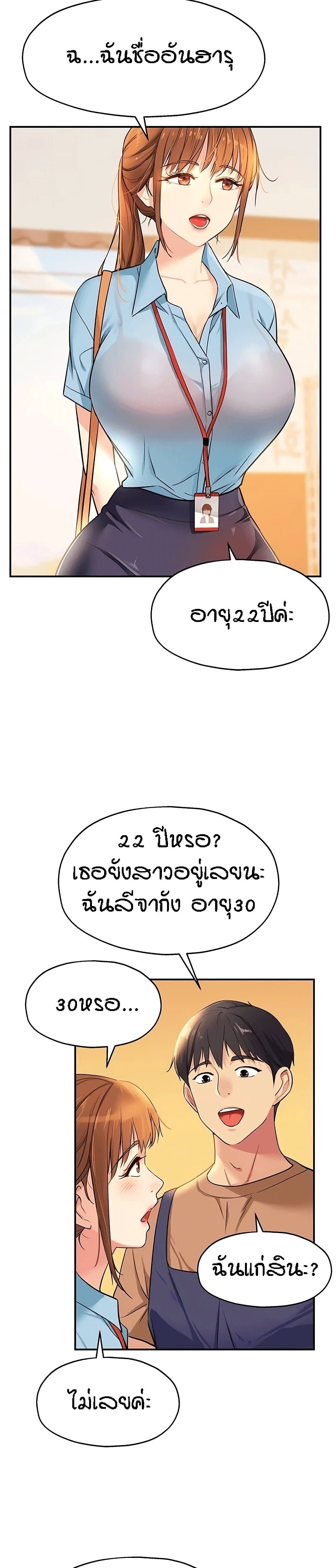 The Shop of Pleasure – The Shop of Pleasure – ตอนที่ 8 หน้า 6