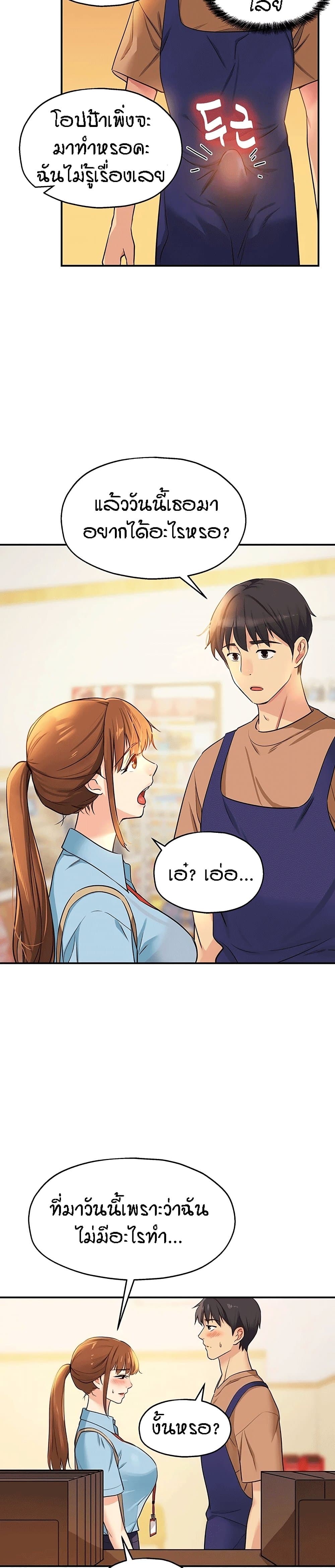 The Shop of Pleasure – The Shop of Pleasure – ตอนที่ 8 หน้า 8