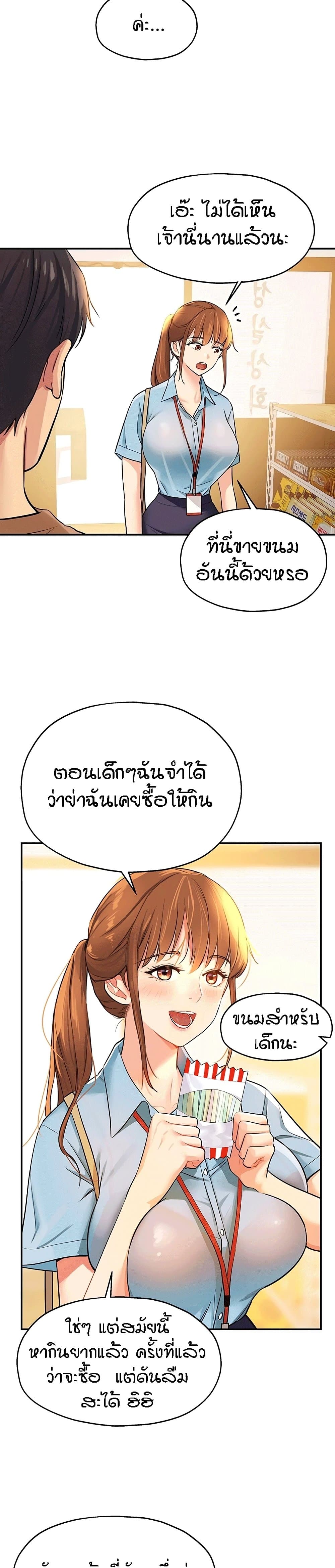 The Shop of Pleasure – The Shop of Pleasure – ตอนที่ 8 หน้า 9