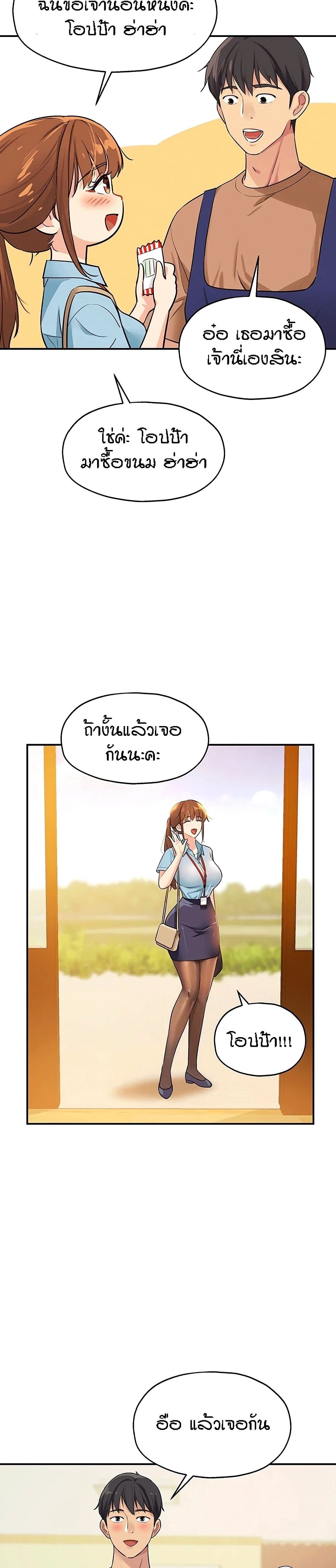 The Shop of Pleasure – The Shop of Pleasure – ตอนที่ 8 หน้า 10