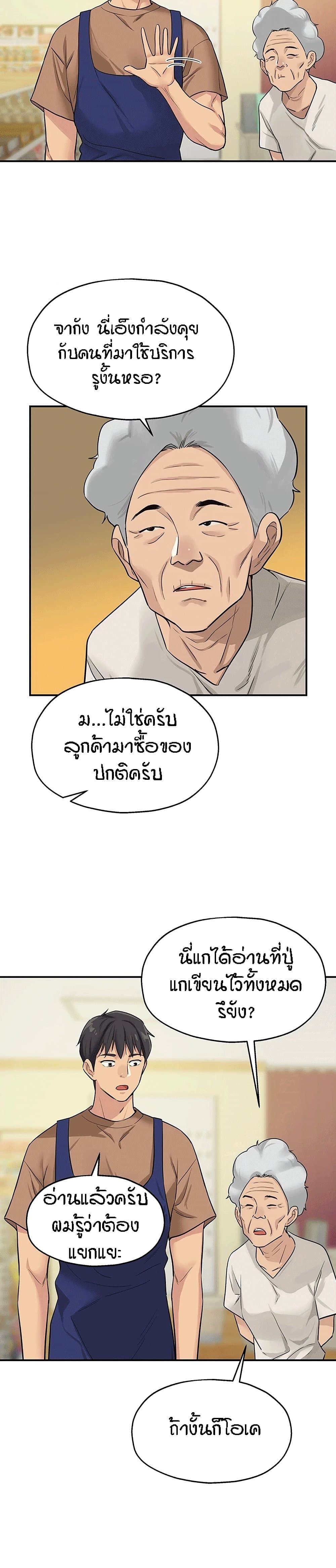 The Shop of Pleasure – The Shop of Pleasure – ตอนที่ 8 หน้า 11
