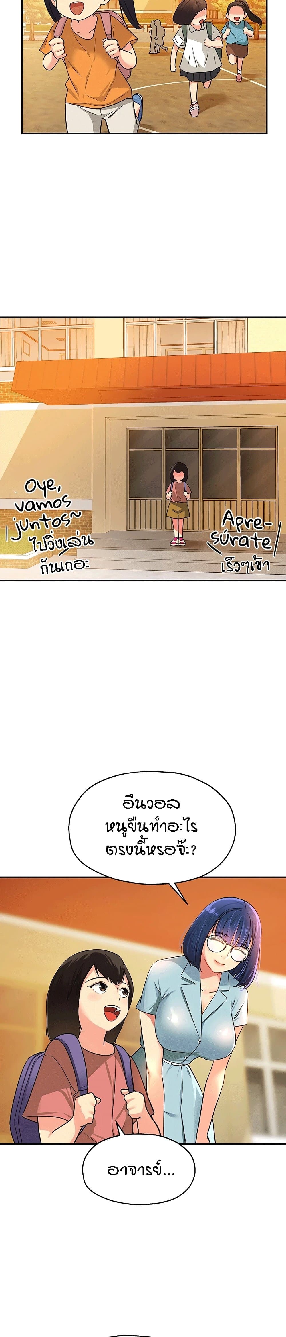 The Shop of Pleasure – The Shop of Pleasure – ตอนที่ 8 หน้า 13