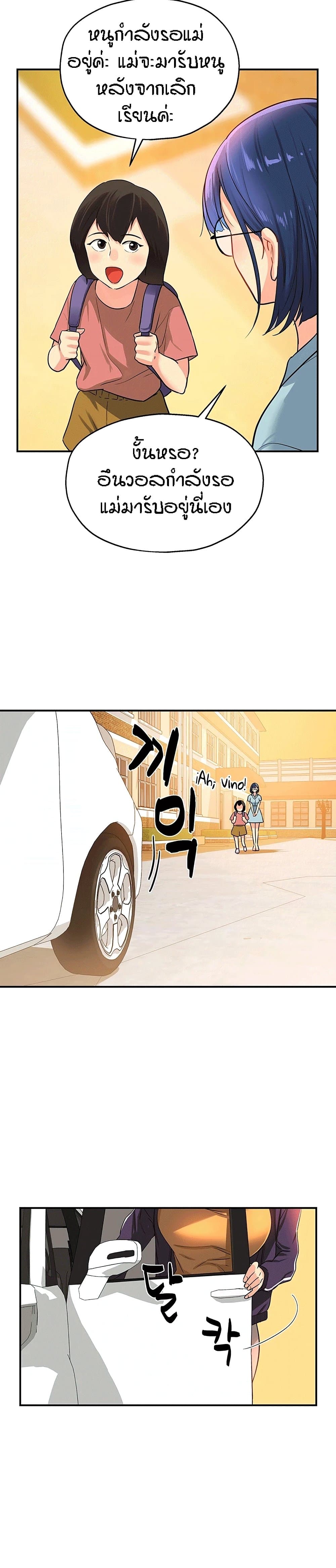 The Shop of Pleasure – The Shop of Pleasure – ตอนที่ 8 หน้า 14