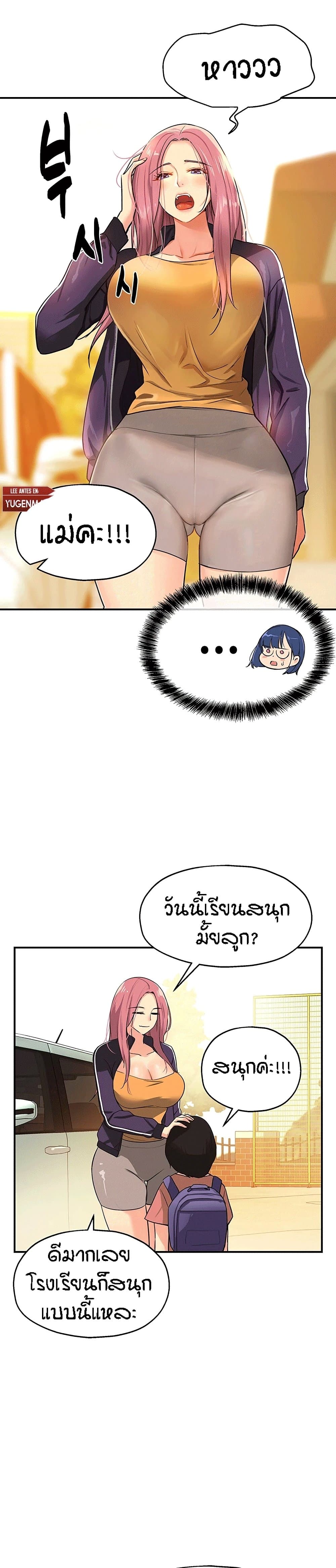 The Shop of Pleasure – The Shop of Pleasure – ตอนที่ 8 หน้า 15
