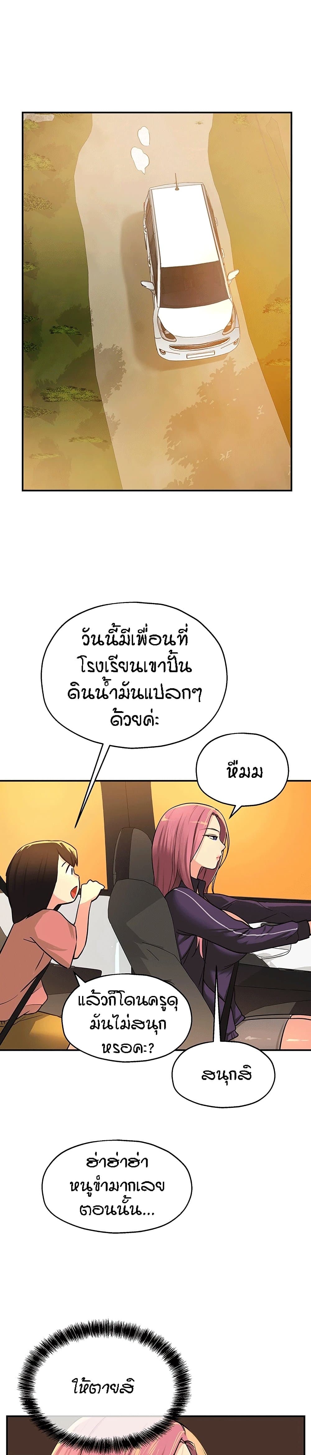 The Shop of Pleasure – The Shop of Pleasure – ตอนที่ 8 หน้า 17