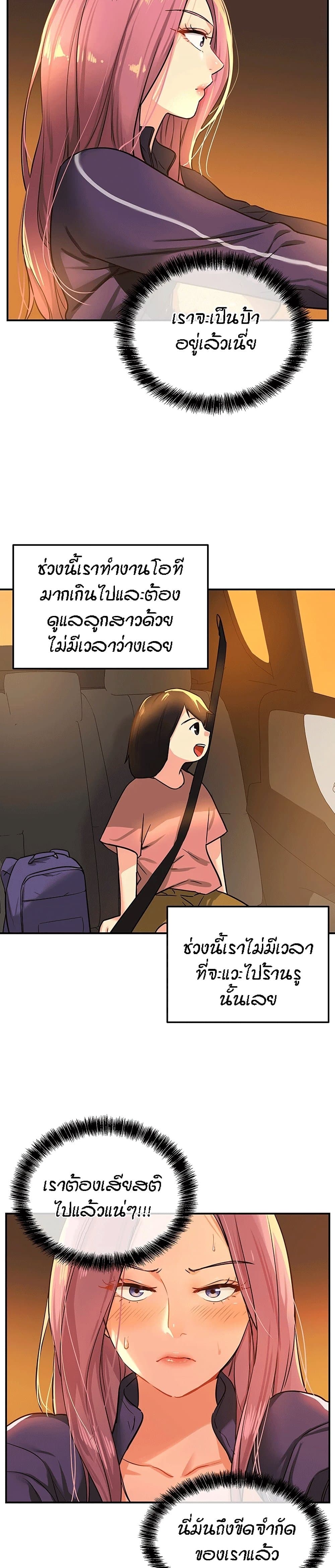 The Shop of Pleasure – The Shop of Pleasure – ตอนที่ 8 หน้า 18