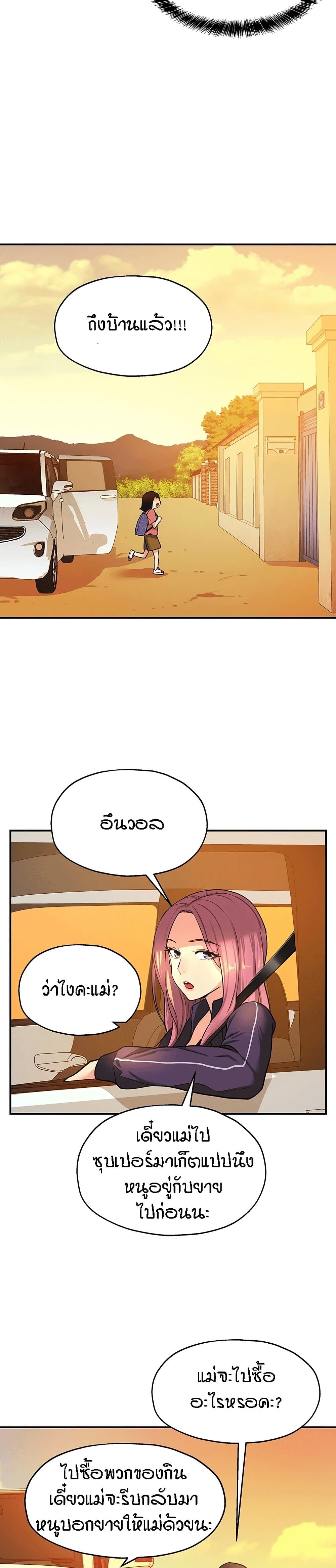 The Shop of Pleasure – The Shop of Pleasure – ตอนที่ 8 หน้า 19