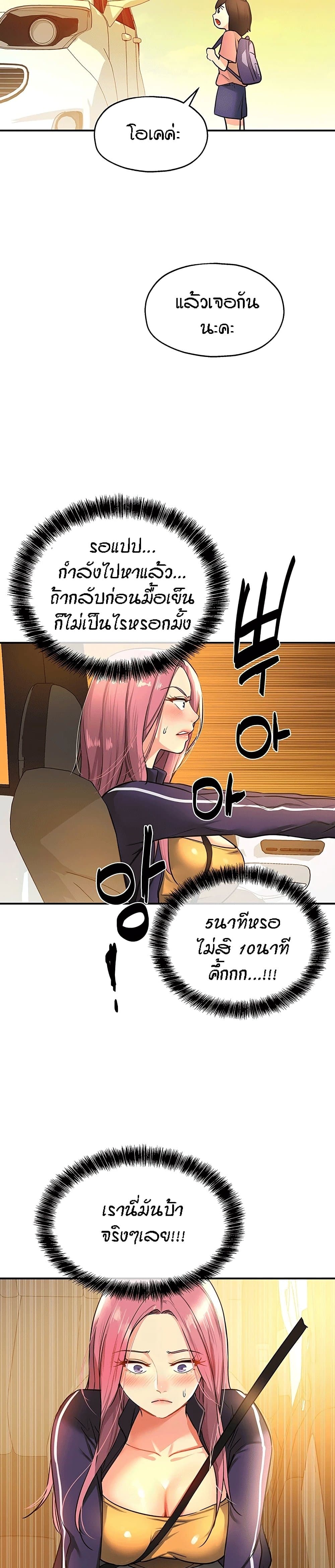 The Shop of Pleasure – The Shop of Pleasure – ตอนที่ 8 หน้า 20