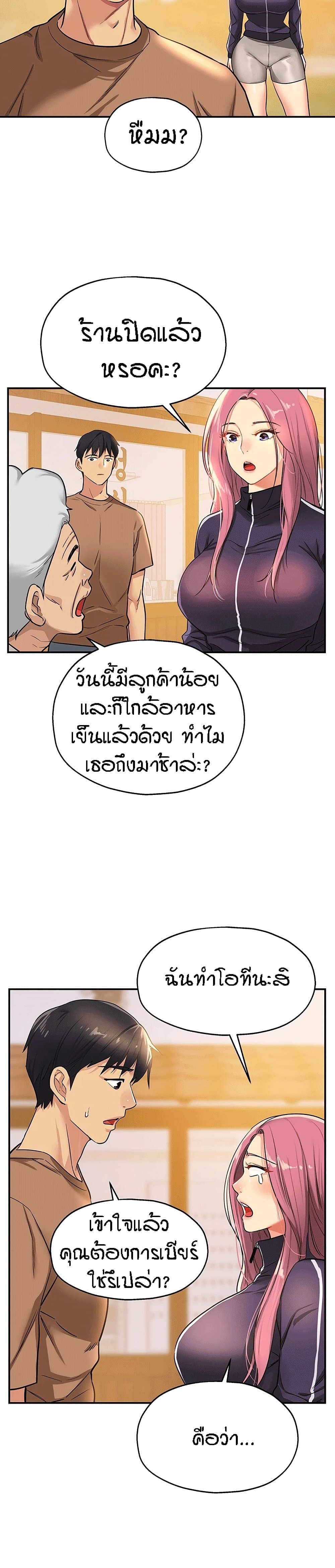 The Shop of Pleasure – The Shop of Pleasure – ตอนที่ 8 หน้า 22