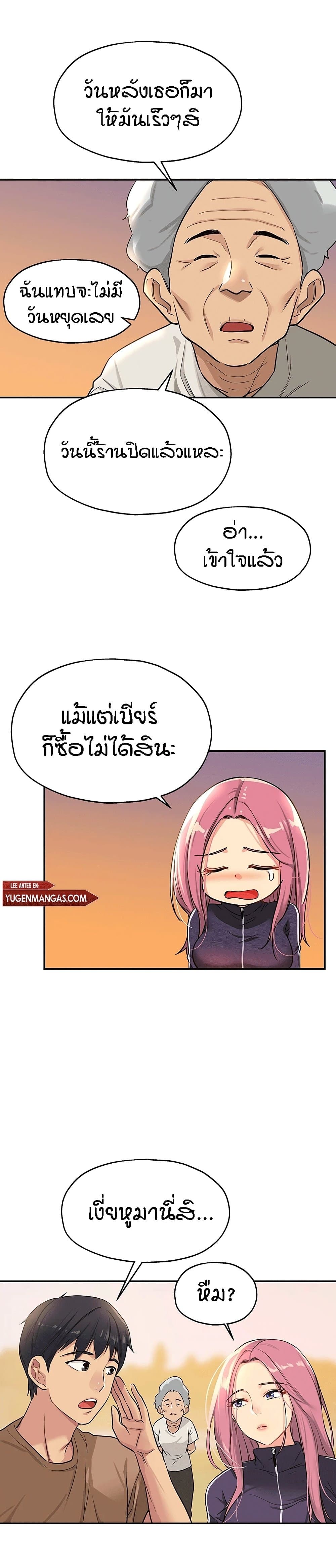 The Shop of Pleasure – The Shop of Pleasure – ตอนที่ 8 หน้า 23