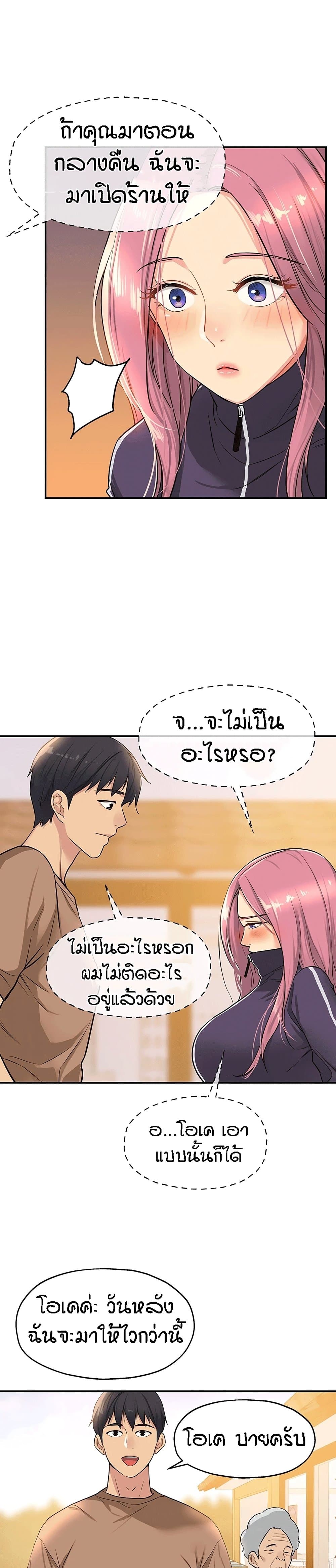 The Shop of Pleasure – The Shop of Pleasure – ตอนที่ 8 หน้า 24
