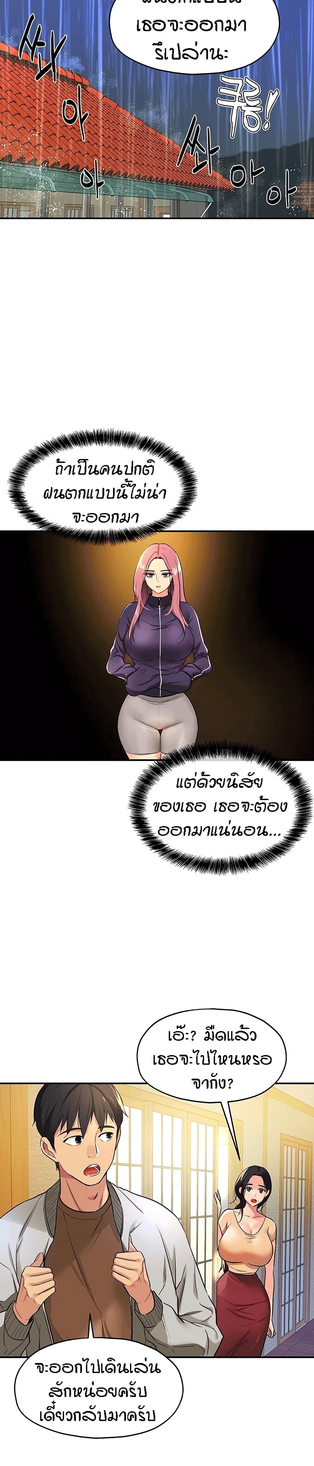 The Shop of Pleasure – The Shop of Pleasure – ตอนที่ 8 หน้า 26